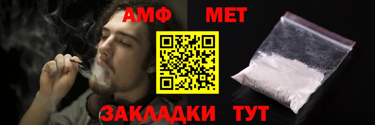 АМФЕТАМИН  Amphetamine Розовый  Вход с VPN  Кунгур 