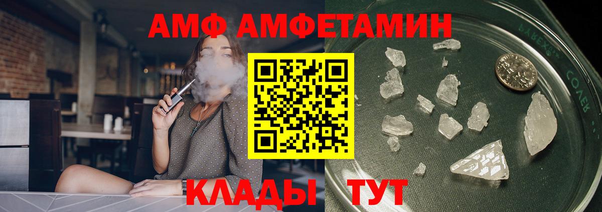 АМФЕТАМИН VHQ Кунгур