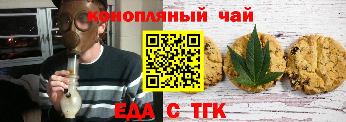 Кунгур  Еда ТГК конопля  Вход с VPN 
