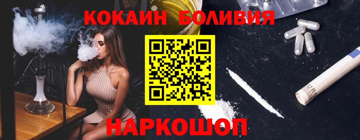 Кунгур  COCAIN Эквадор  COCAIN 99%  Вход с VPN 