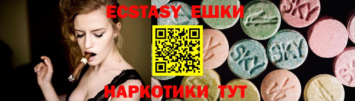 Кунгур  Экстази XTC  Ecstasy  Вход с VPN 