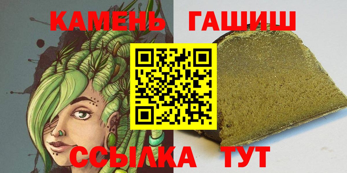 ГАШ хэш  Вход с VPN  купить   Кунгур  ГАШ хэш 