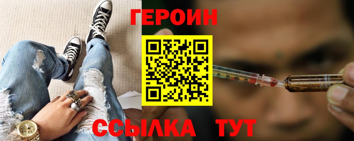 Кунгур  ГЕРОИН афганец  Вход с VPN 