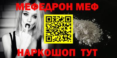 мяу мяу кристалл Комсомольск-на-Амуре