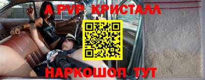 мяу мяу кристалл Комсомольск-на-Амуре