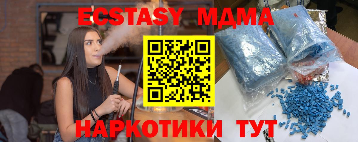 Кунгур  MDMA Molly  MDMA  MDMA Molly  Вход с VPN 