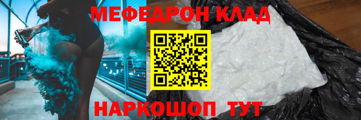 Кунгур  МЕФ кристаллы  Меф мука  МЯУ-МЯУ  Мефедрон  Вход с VPN 