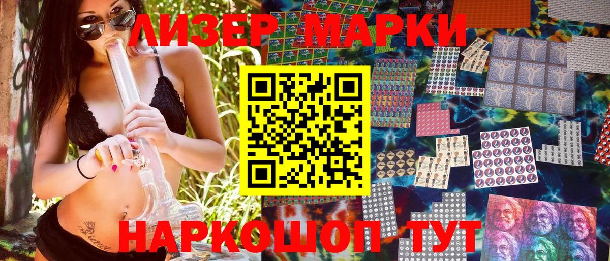 Марки 25I-NBOMe 1,5мг  Вход с VPN  Кунгур 