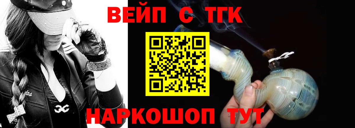 Дистиллят ТГК Wax  Вход с VPN  omg сайт  Кунгур 