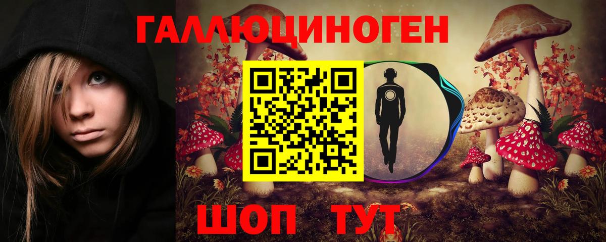 Псилоцибиновые грибы ЛСД Кунгур